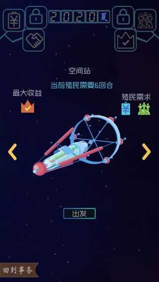 蓝星循环曲手游app截图