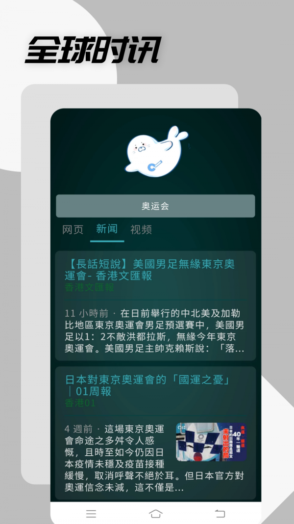 哎哟浏览器手机软件app截图