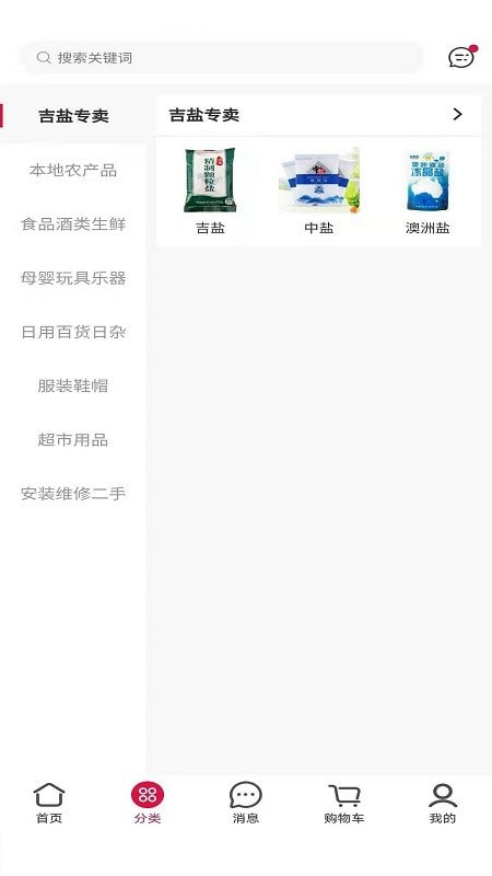 现成商购手机软件app截图