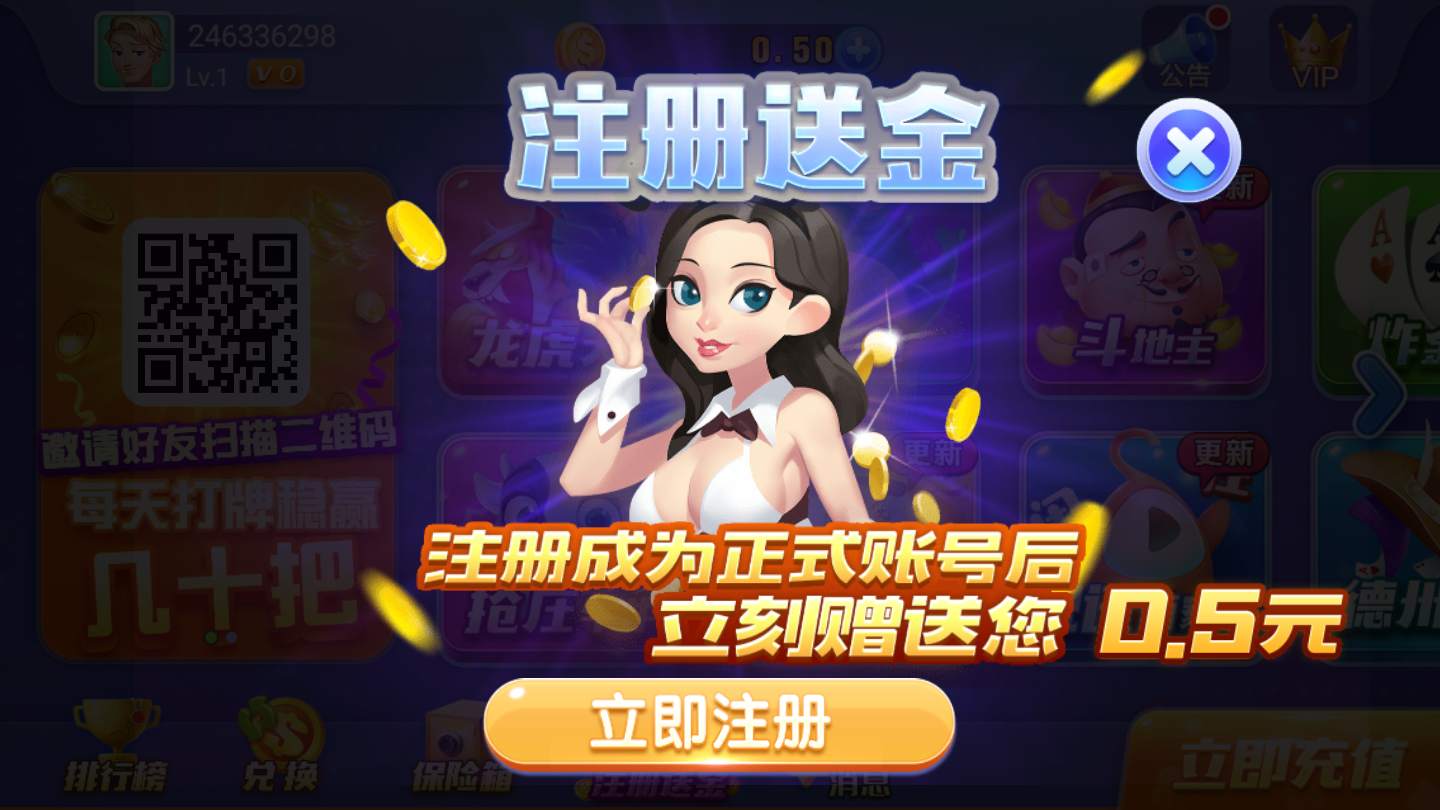 英皇棋牌手游app截图