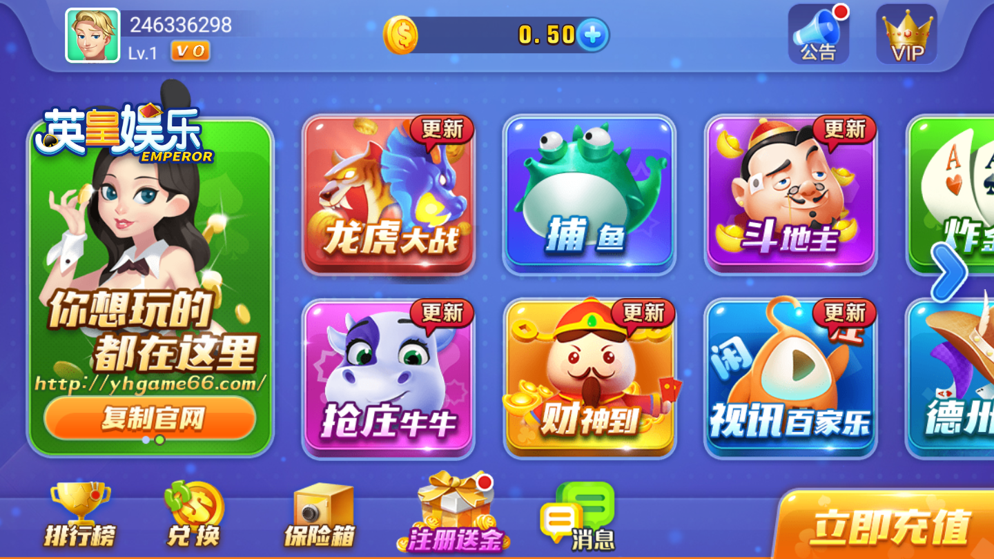 英皇棋牌手游app截图
