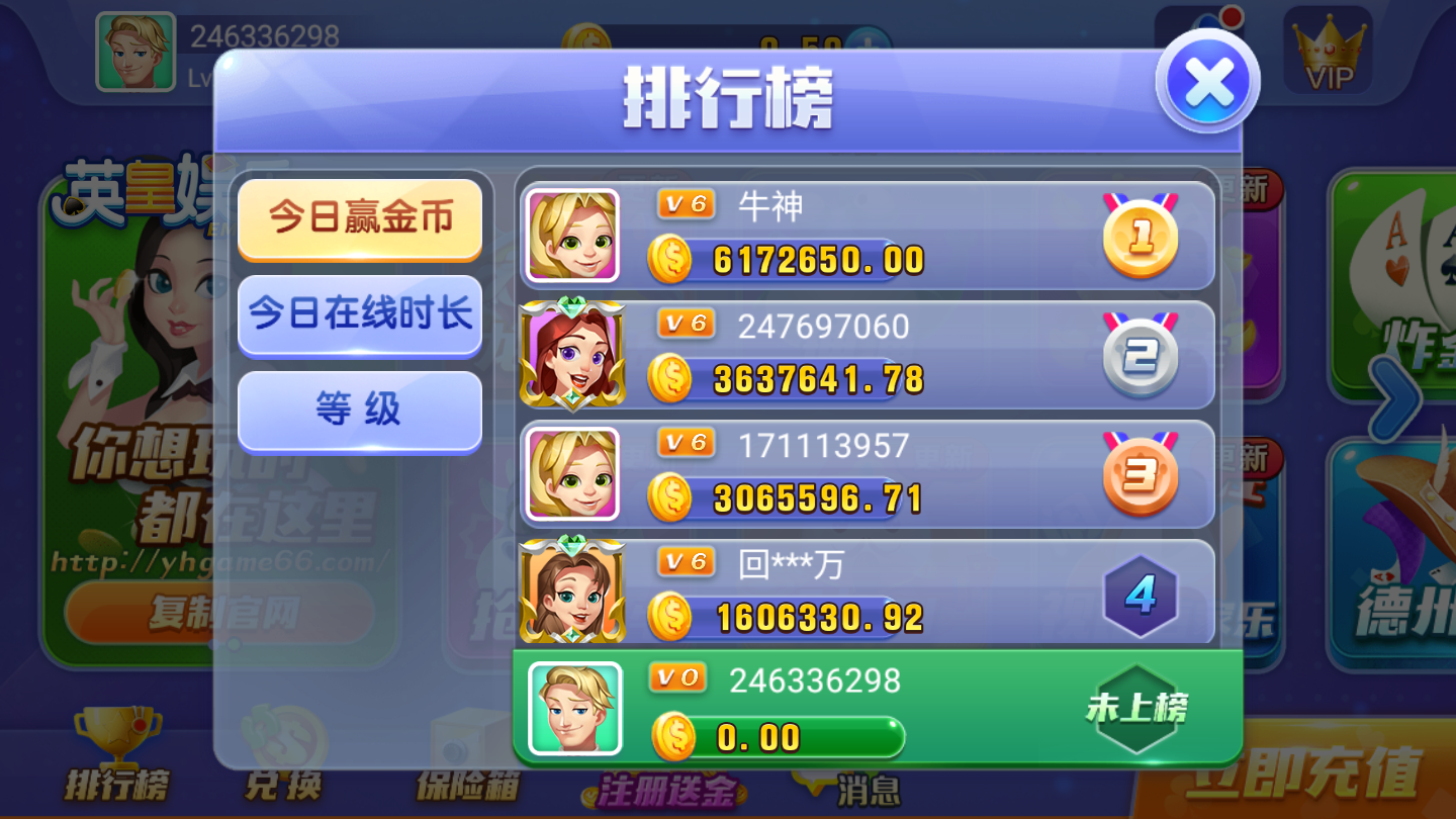 英皇棋牌手游app截图