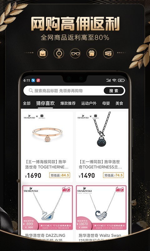 轻品优选手机软件app截图
