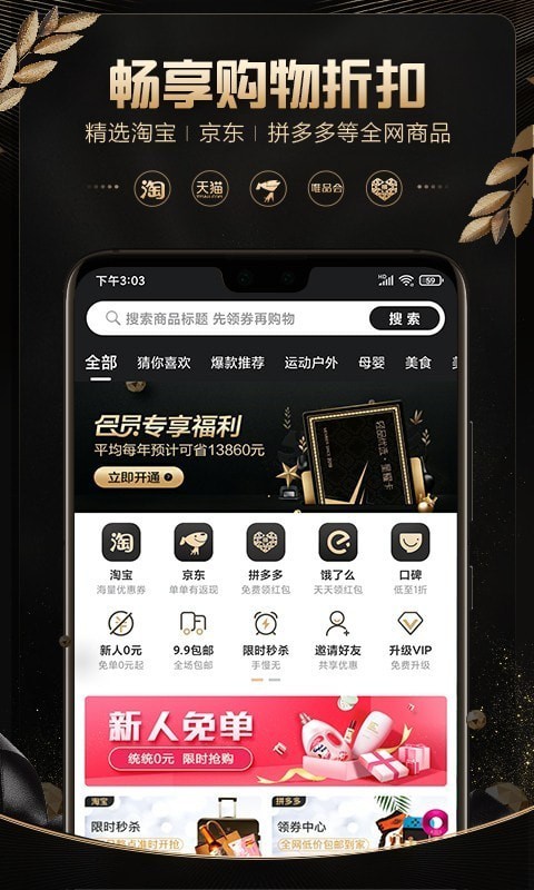 轻品优选手机软件app截图