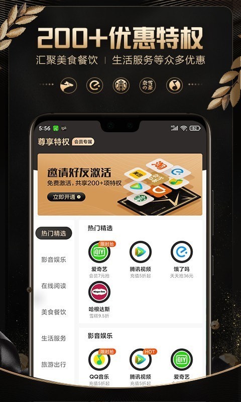 轻品优选手机软件app截图