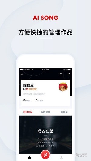 艾颂音乐手机软件app截图