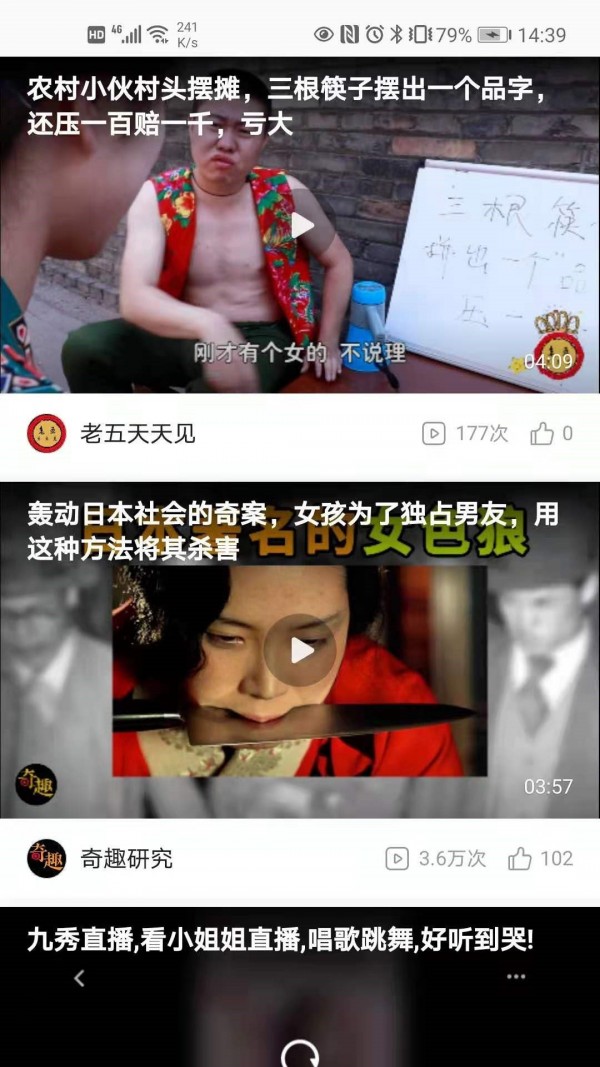 闲看领红包手机软件app截图