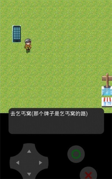 穷小子模拟器手游app截图
