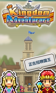 王都创世物语手游app截图