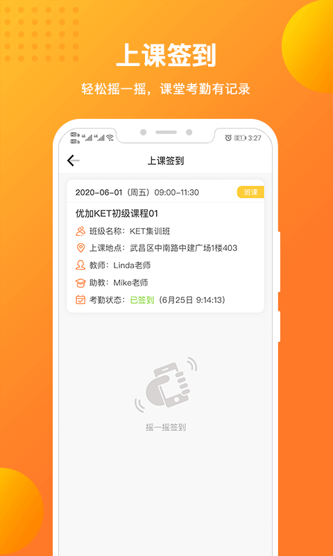 优加青少英语手机软件app截图