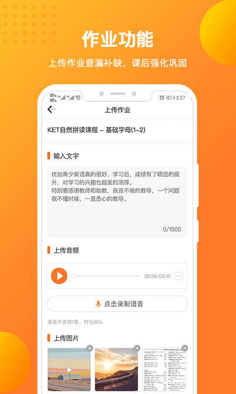 优加青少英语手机软件app截图