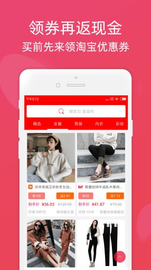 斑马购物手机软件app截图