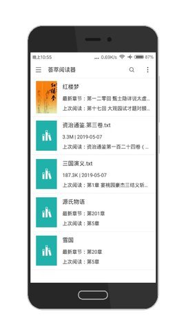 荟萃阅读器手机软件app截图