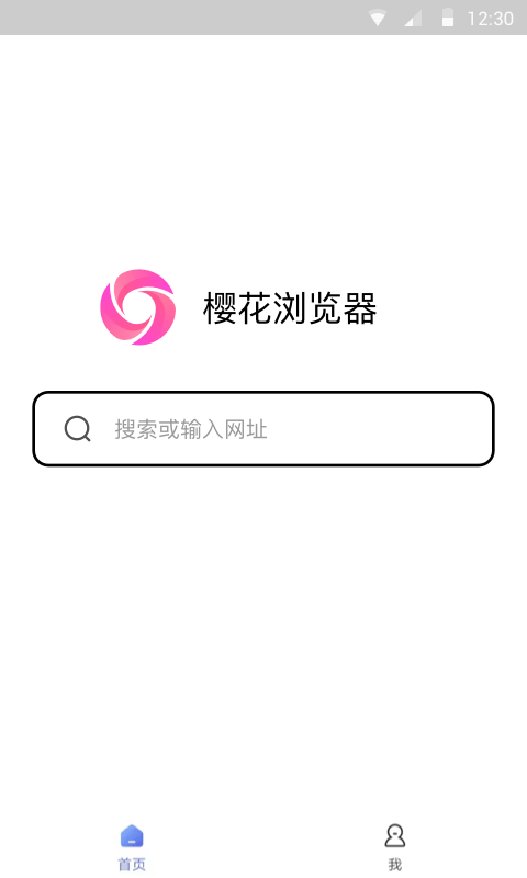 樱花浏览器手机软件app截图