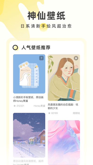 奶由壁纸手机软件app截图