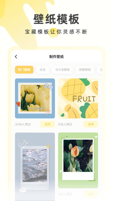 奶由壁纸手机软件app截图