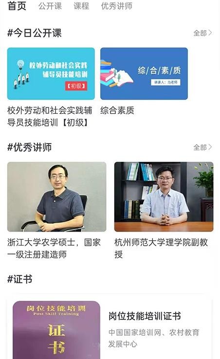 纪书课堂手机软件app截图