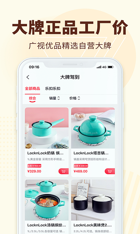 广视优品手机软件app截图