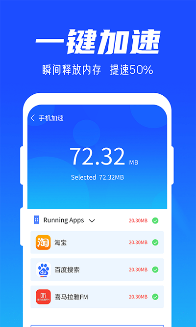 雨林清理专家手机软件app截图