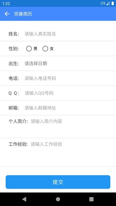 飞鱼兼职手机软件app截图