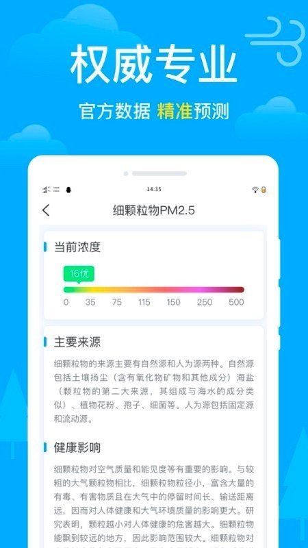 卫星天气手机软件app截图