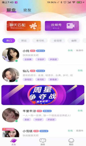 聊愈手机软件app截图