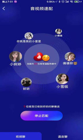 聊愈手机软件app截图