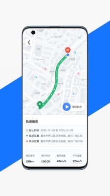 渝骑出行手机软件app截图