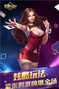 北斗棋牌老版本手游app截图