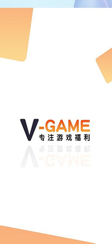 V游盒子手机软件app截图