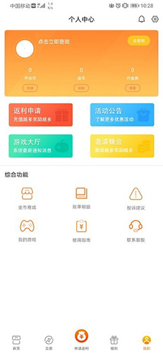 V游盒子手机软件app截图