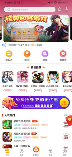 V游盒子手机软件app截图