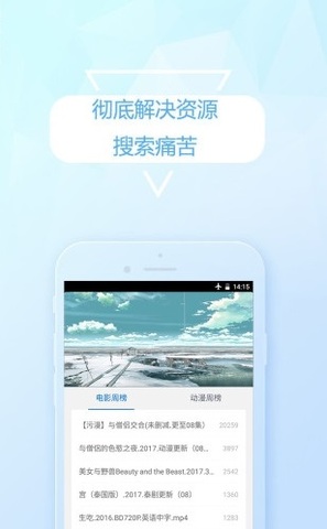 云盘精灵手机软件app截图