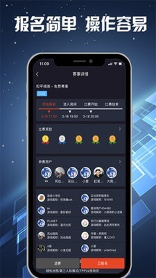 爱尚电竞手机软件app截图