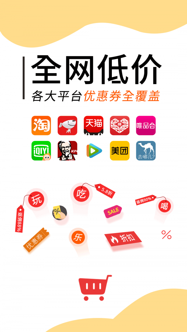 羊毛淘钱特价版手机软件app截图
