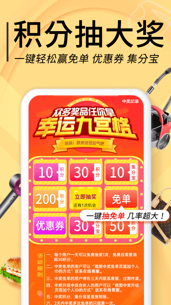 羊毛淘钱特价版手机软件app截图