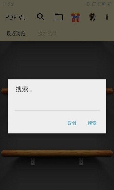 PDF查看器手机软件app截图