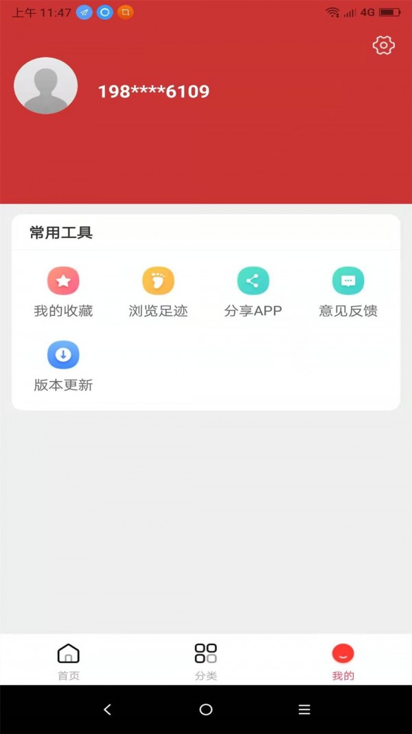 领券优购手机软件app截图