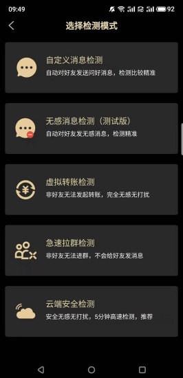 安暮助手手机软件app截图