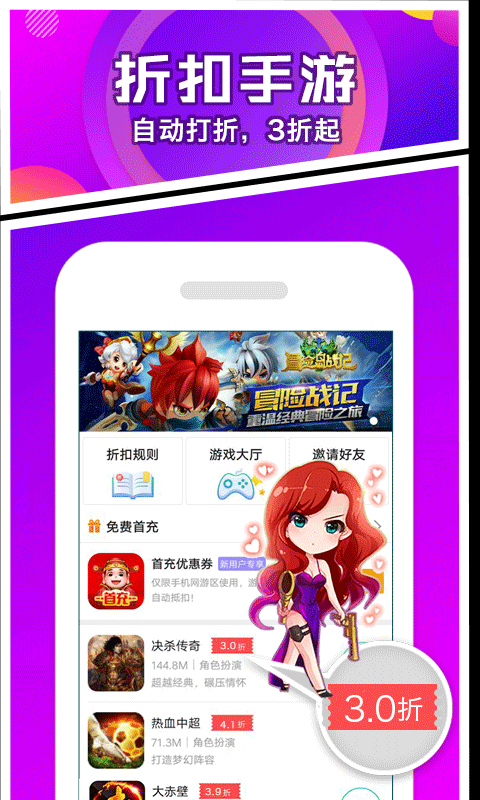 乐嗨嗨手游手机软件app截图