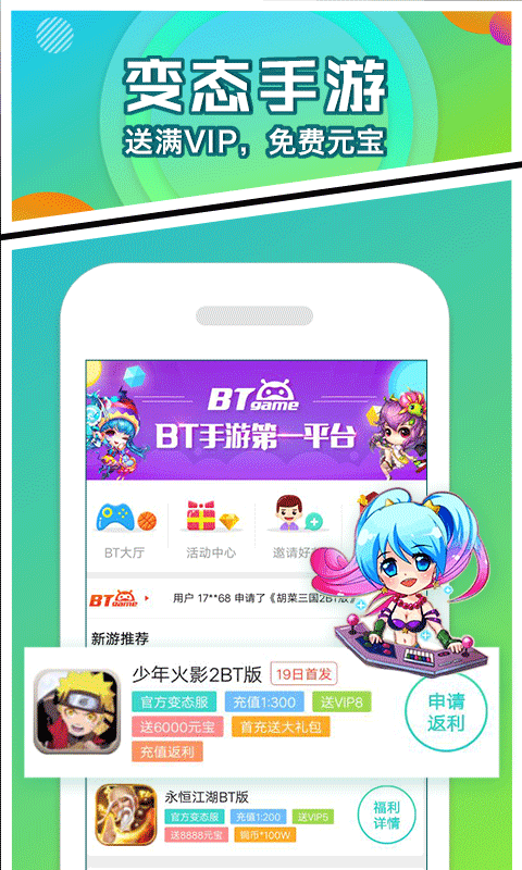 乐嗨嗨手游手机软件app截图