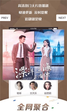 开心影院手机软件app截图
