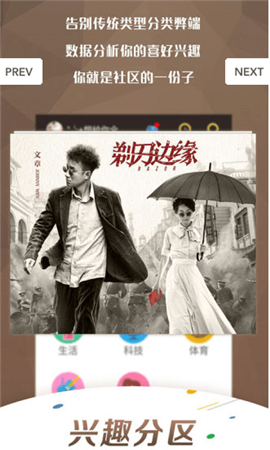 开心影院手机软件app截图