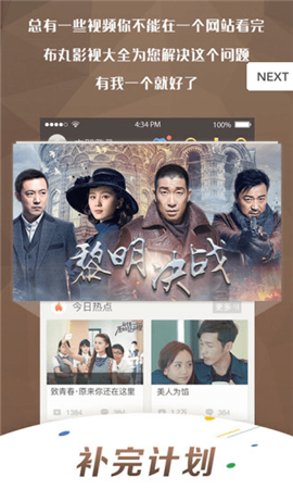 开心影院手机软件app截图