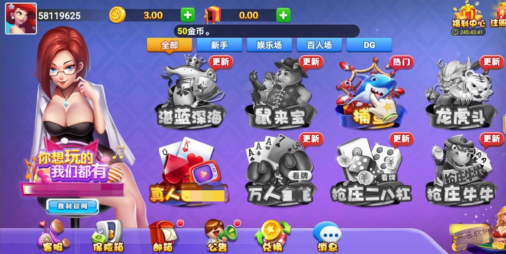 盘古棋牌老版本手游app截图