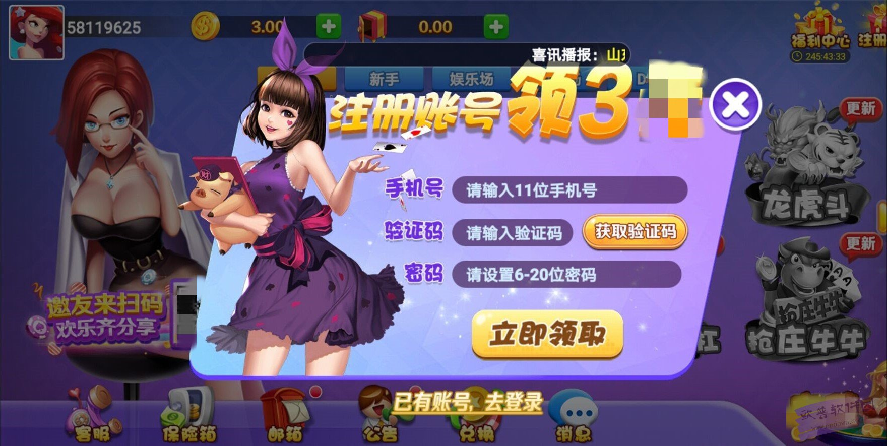 盘古棋牌老版本手游app截图