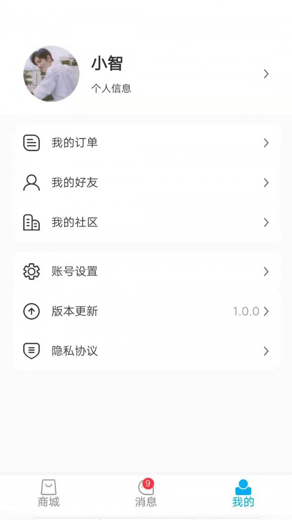 亿喜商城手机软件app截图