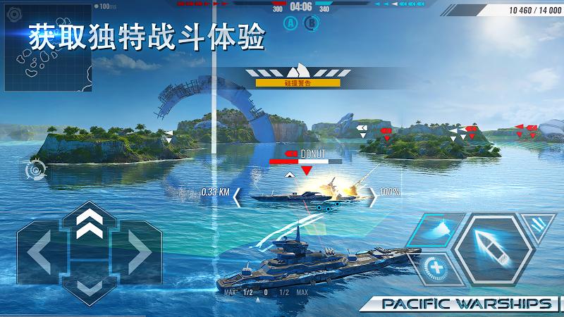 太平洋战舰：大海战手游app截图