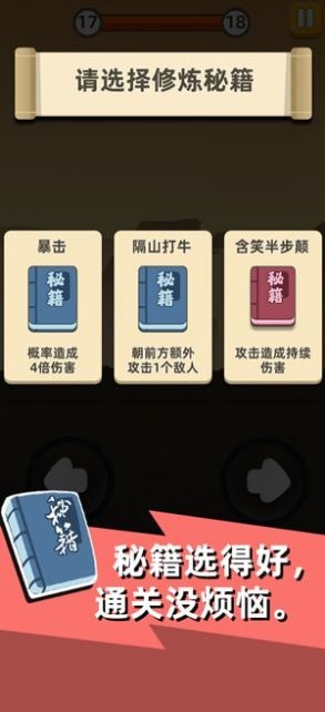 疯狂砍怪兽手游app截图