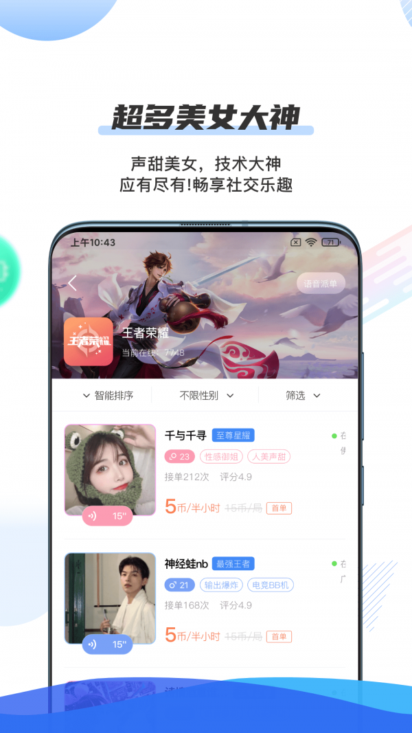 千寻陪练手机软件app截图